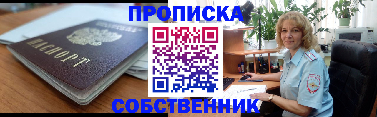временная регистрация надежно в Борзе