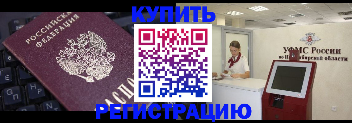 временная регистрация адрес в Борзе