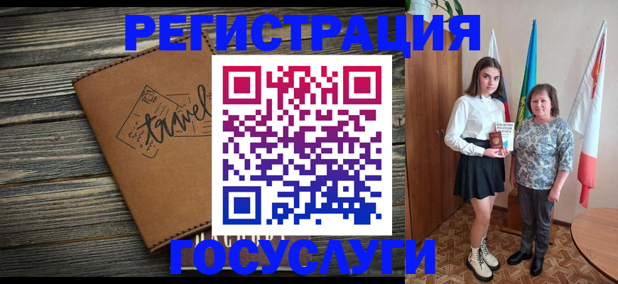 прописка иностранных граждан в Борзе