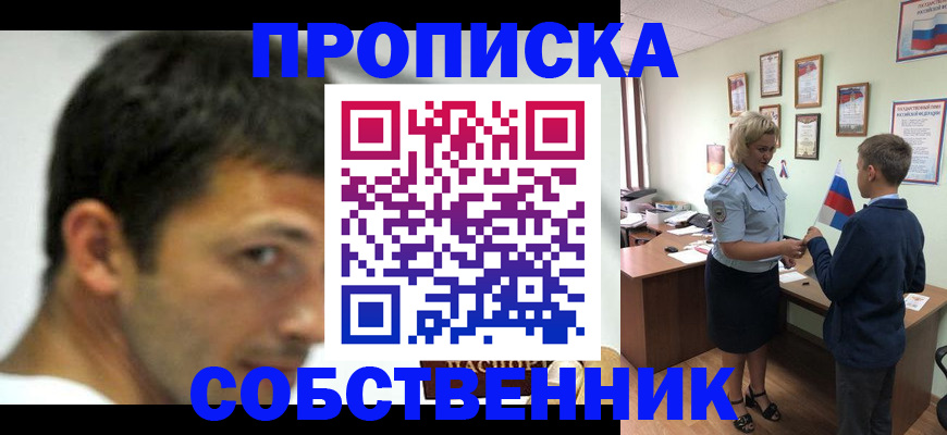 регистрация в Борзе