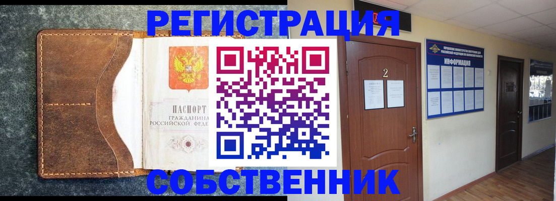 прописка законно в Борзе